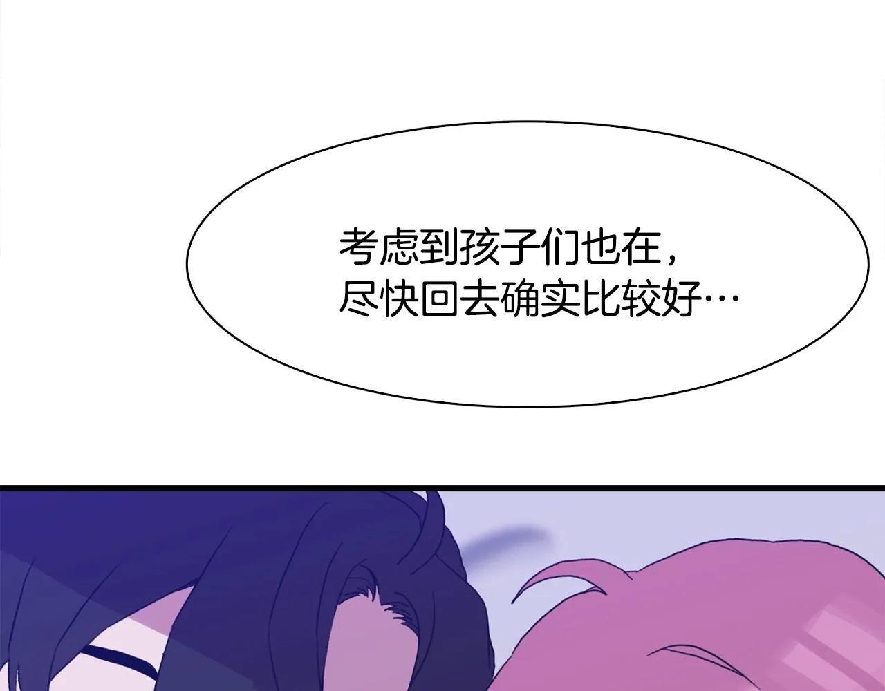 第30话 恻隐之心 第138页