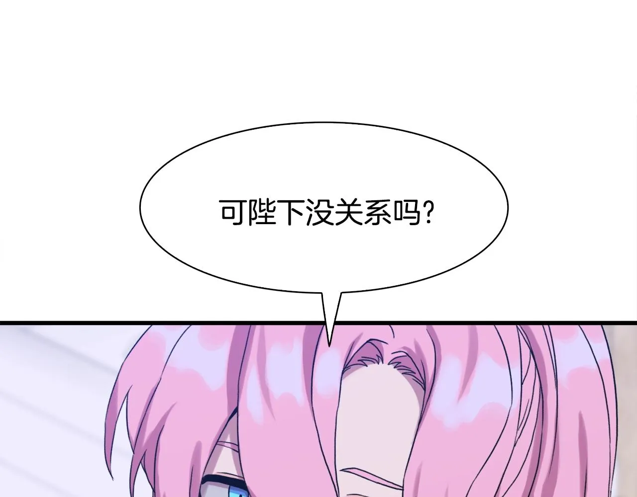 第30话 恻隐之心 第140页