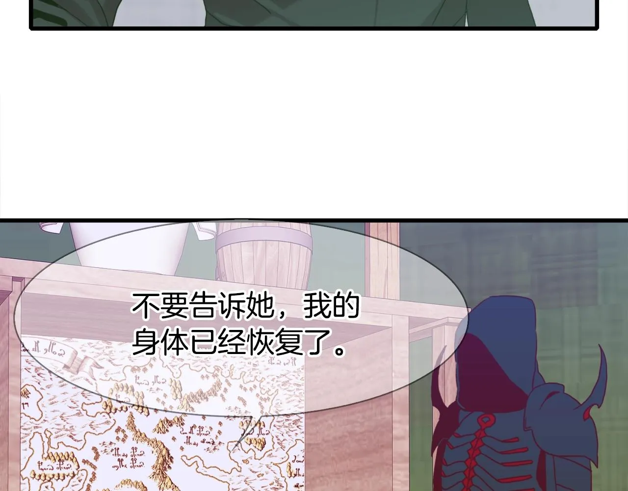 第30话 恻隐之心 第145页