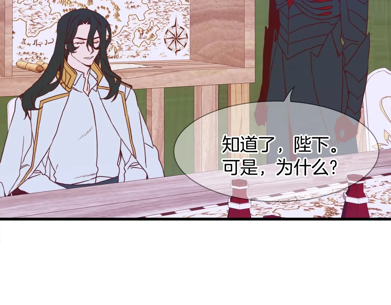 第30话 恻隐之心 第146页