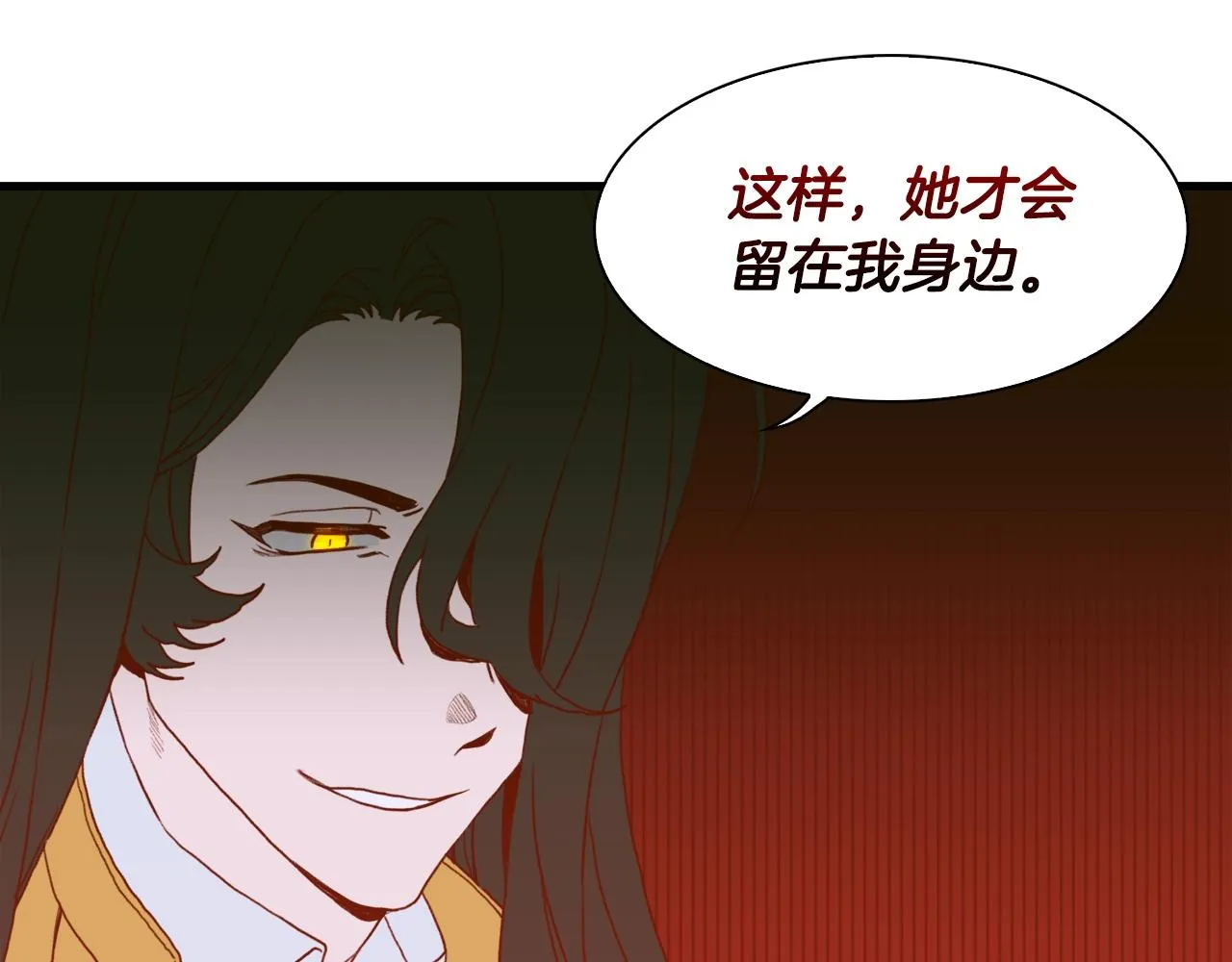 第30话 恻隐之心 第148页