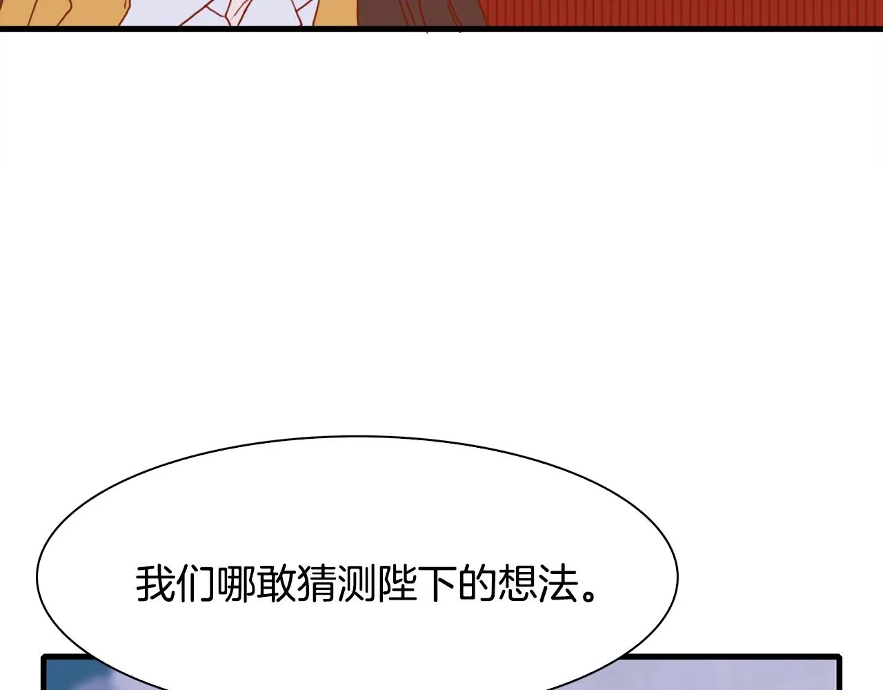 第30话 恻隐之心 第149页