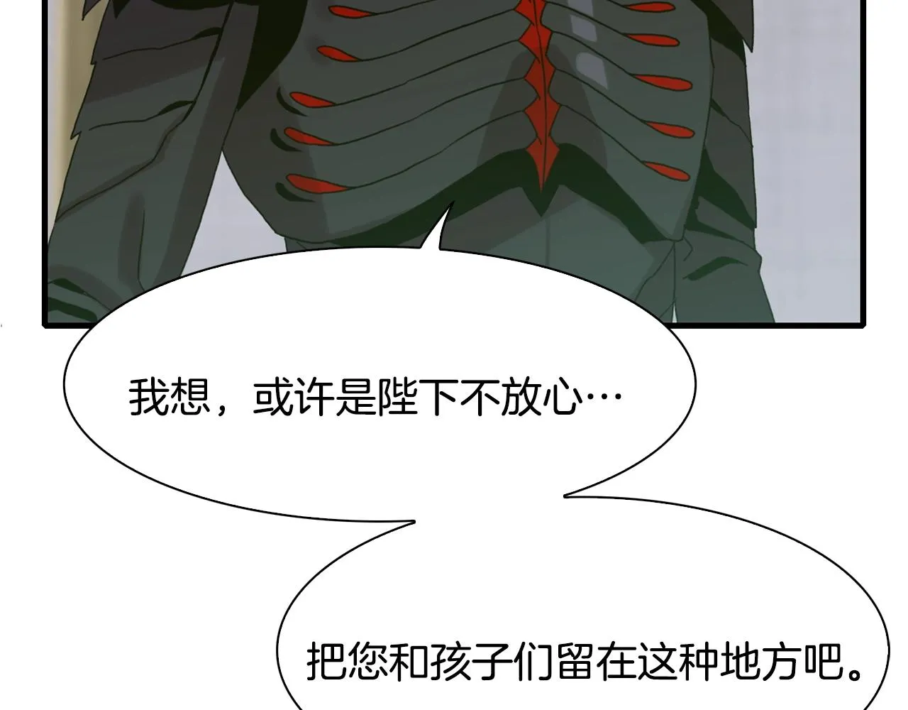第30话 恻隐之心 第151页