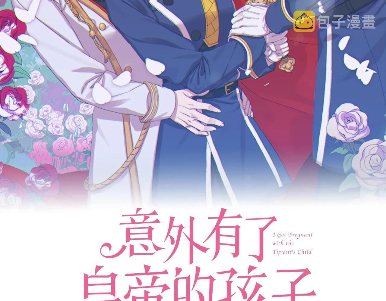 第32话 魔王爸爸 第2页