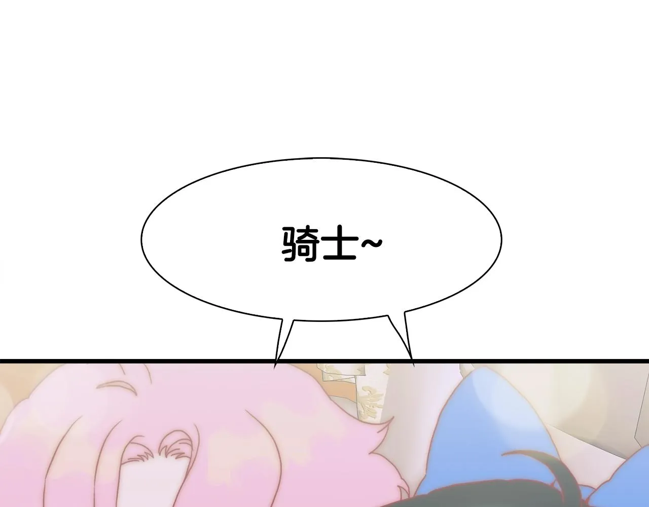 第32话 魔王爸爸 第5页
