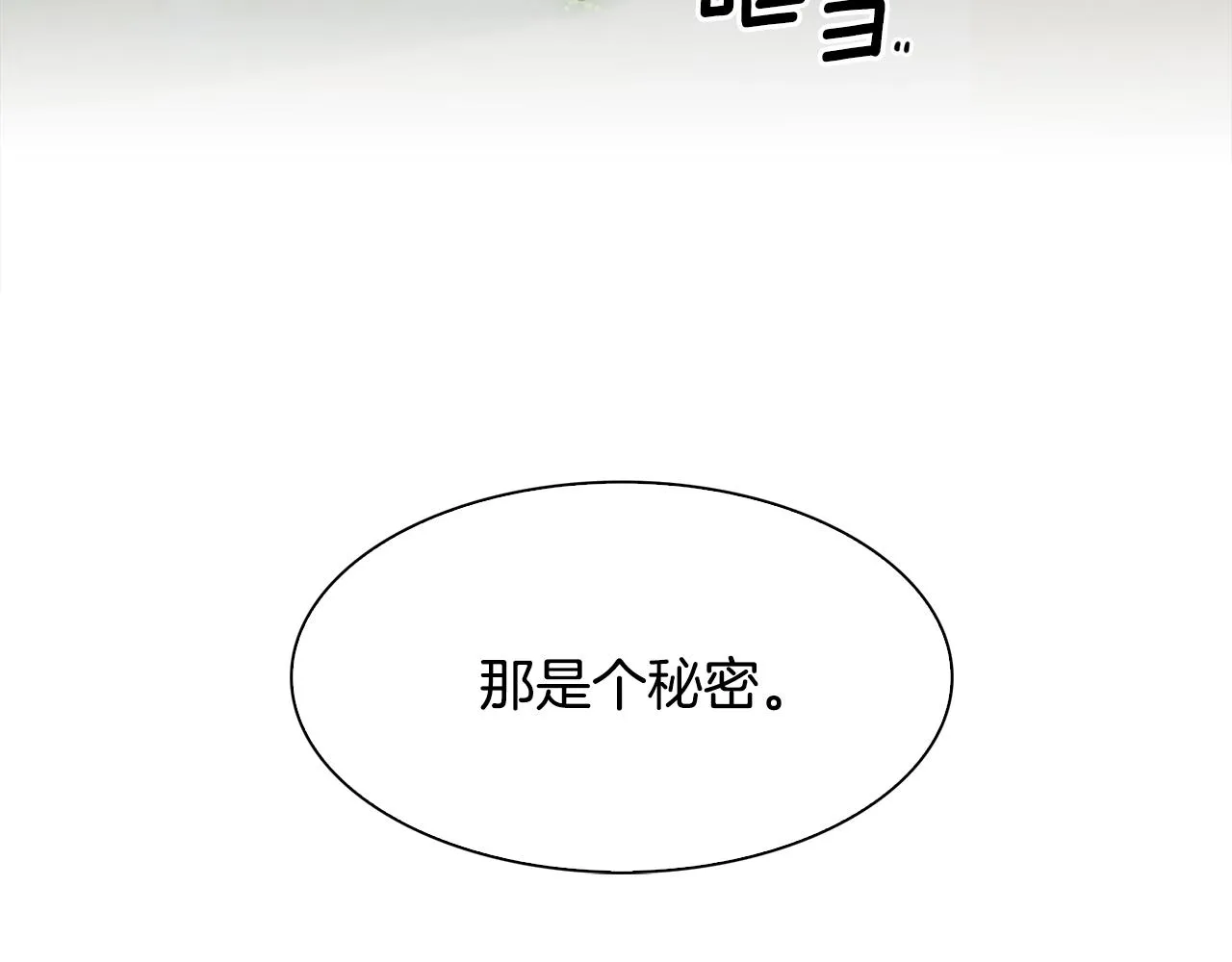 第32话 魔王爸爸 第13页