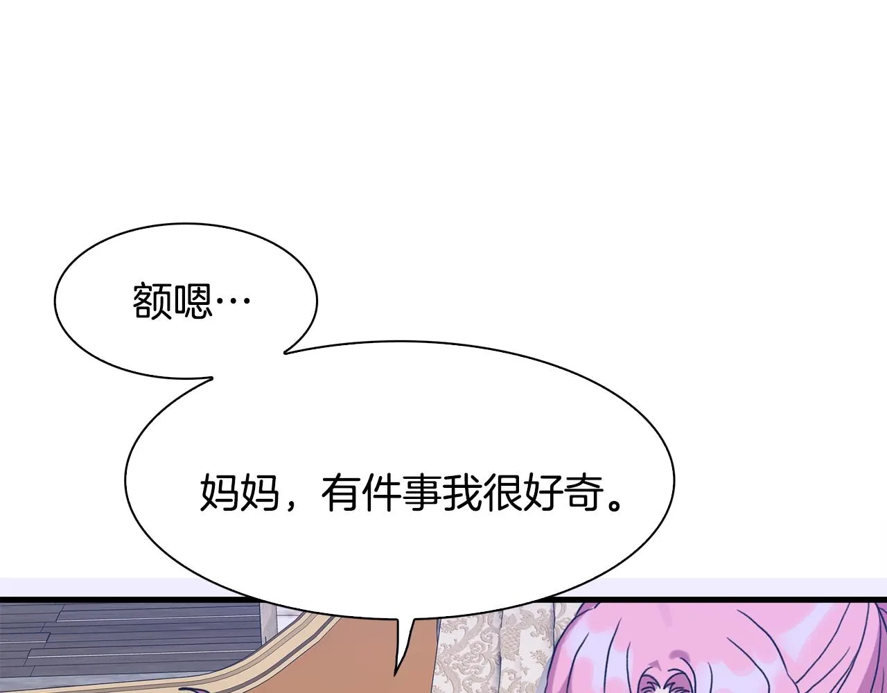 第32话 魔王爸爸 第15页