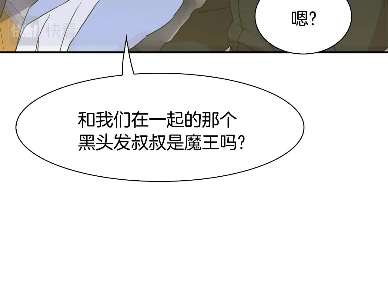 第32话 魔王爸爸 第17页