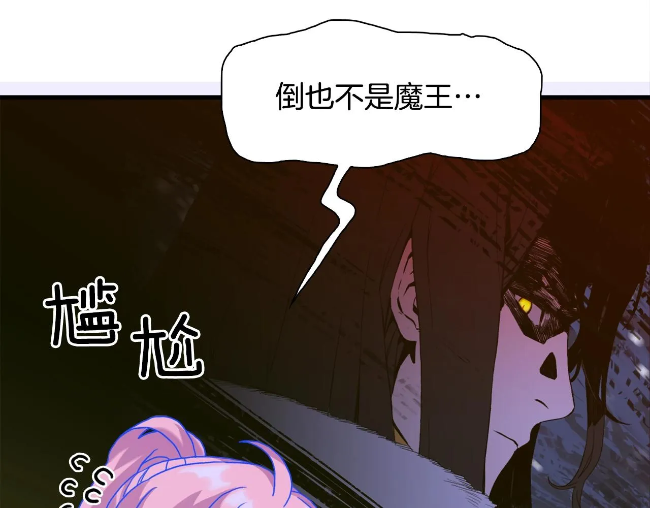 第32话 魔王爸爸 第18页