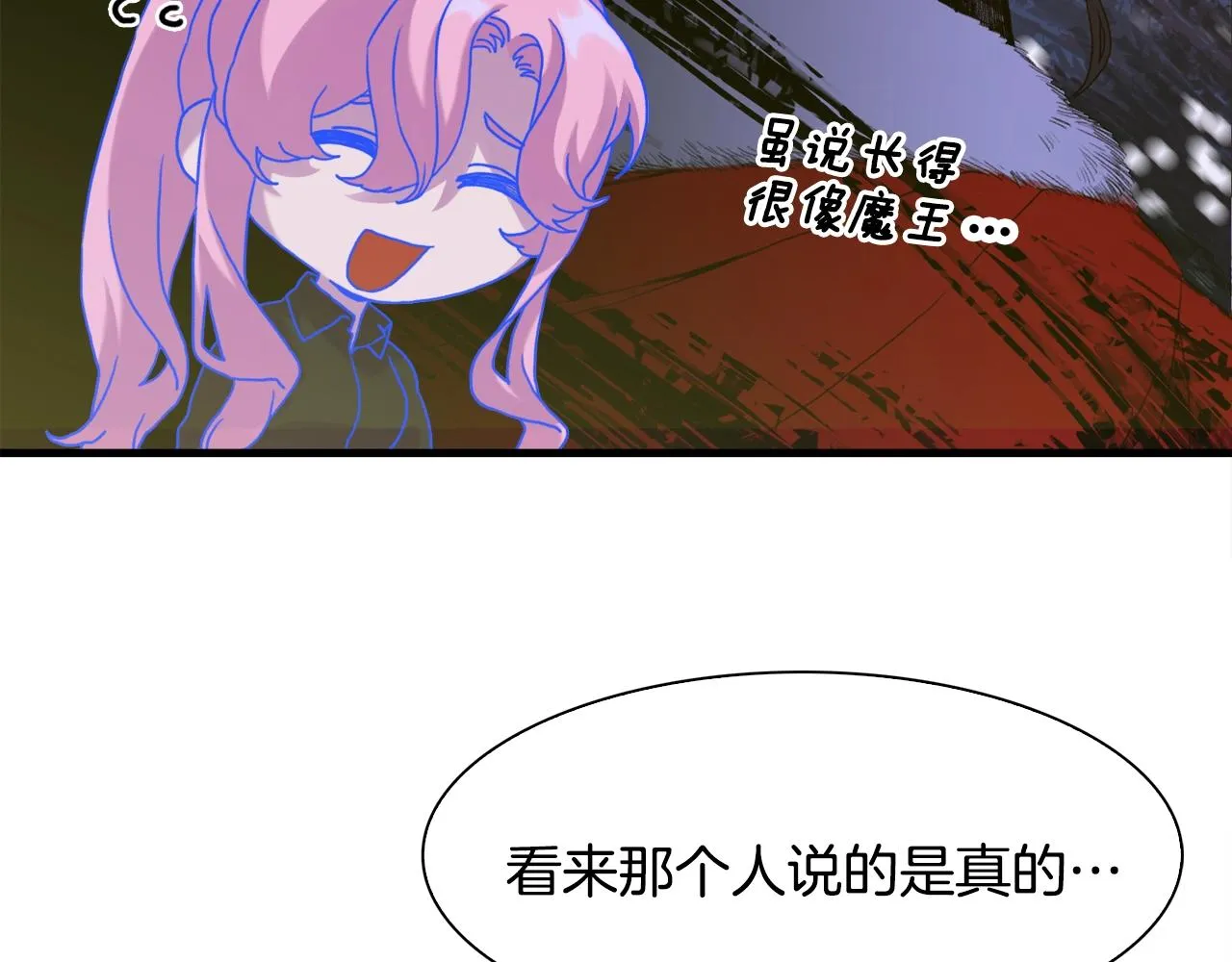 第32话 魔王爸爸 第19页