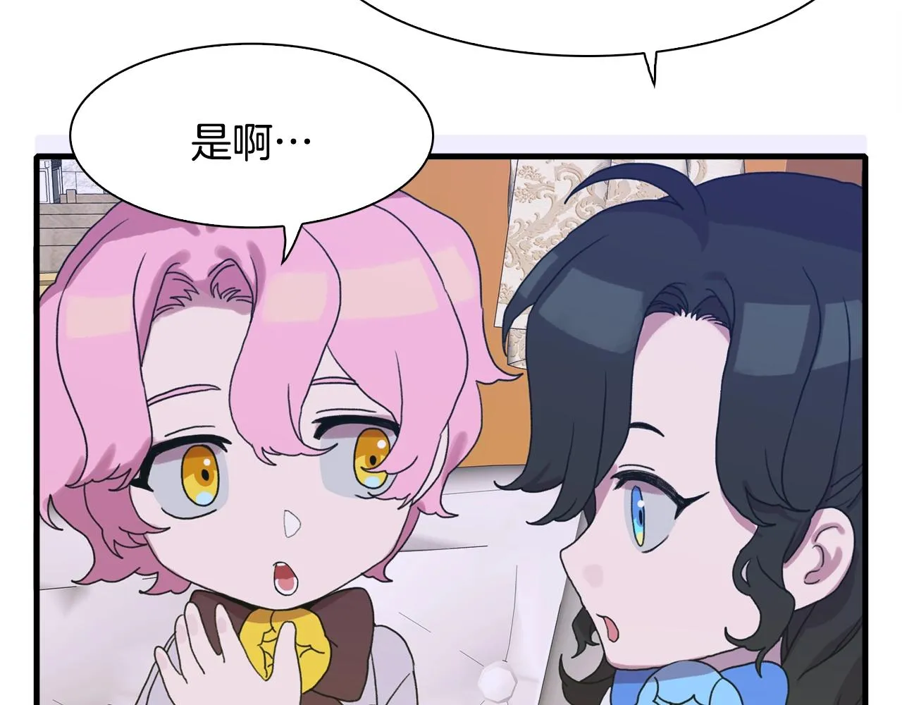 第32话 魔王爸爸 第20页