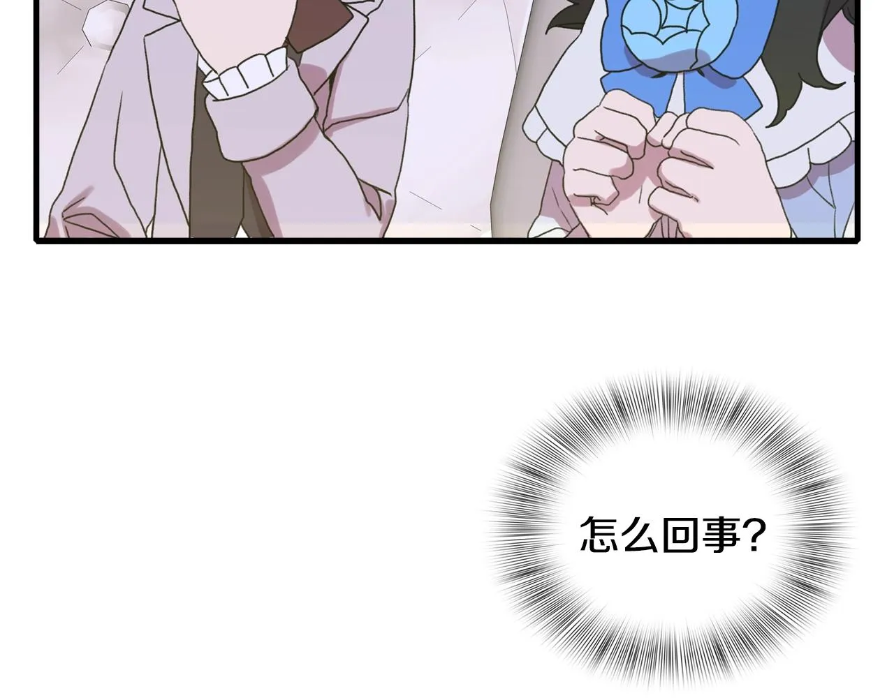 第32话 魔王爸爸 第21页