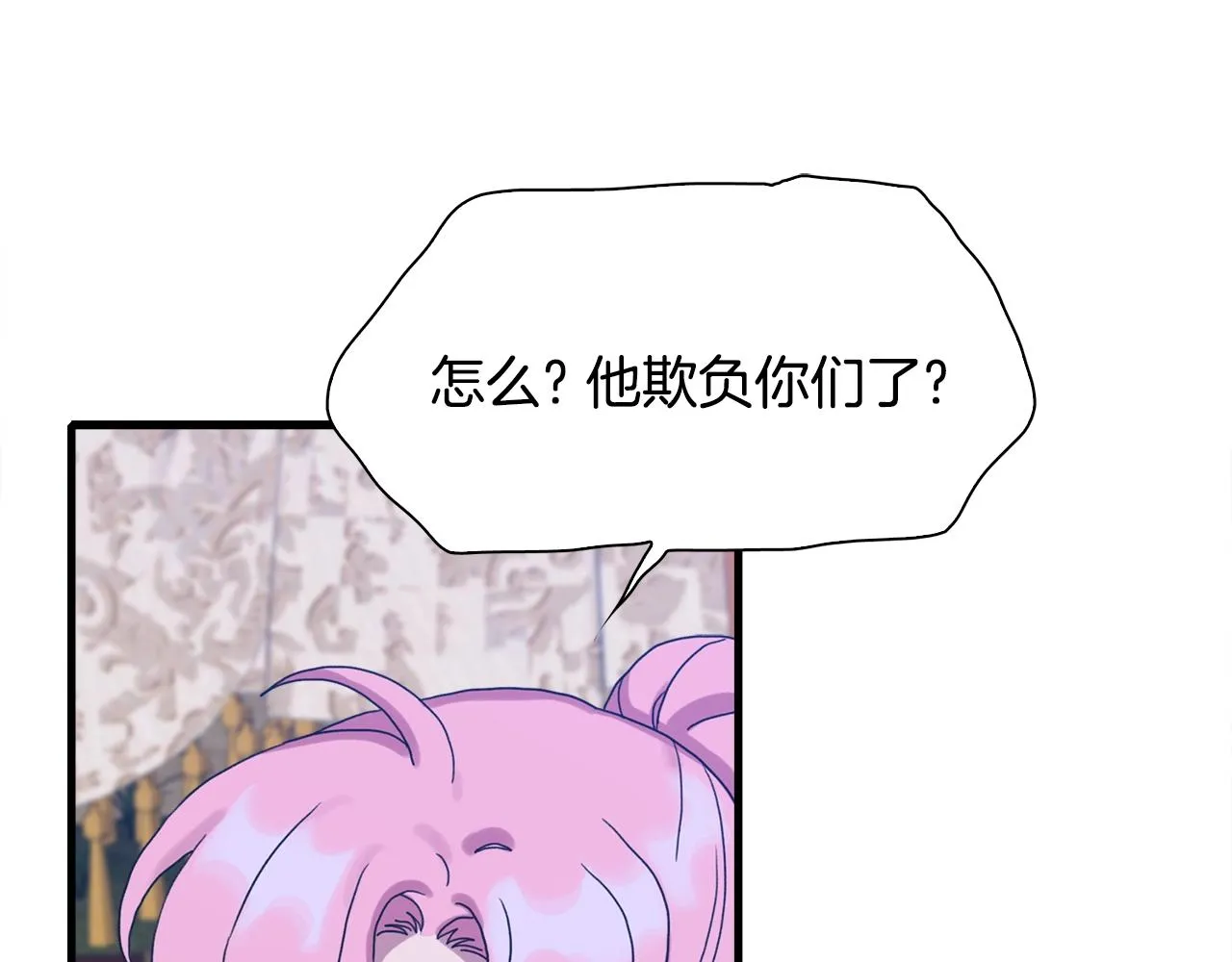 第32话 魔王爸爸 第23页