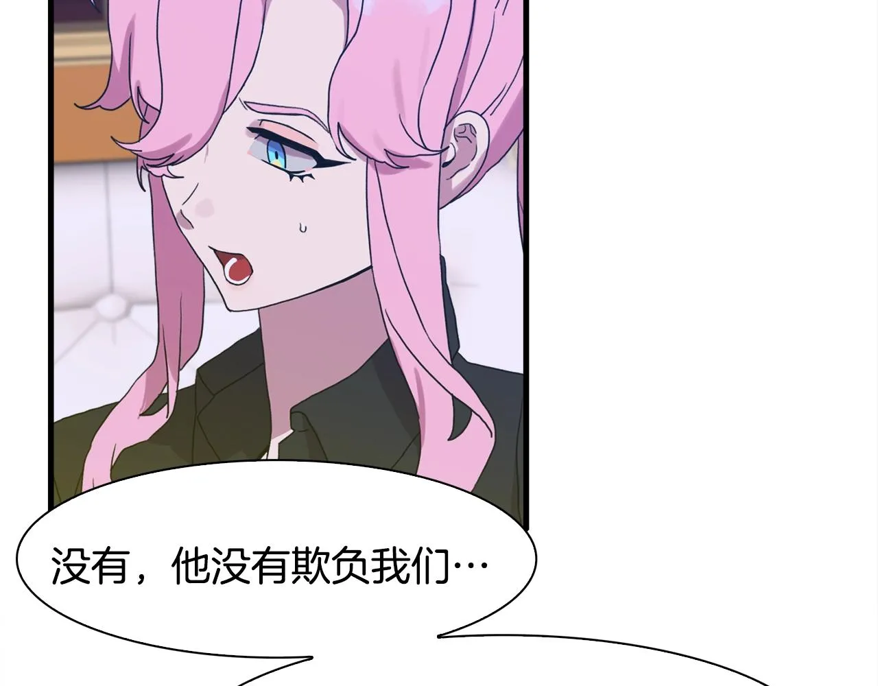 第32话 魔王爸爸 第24页