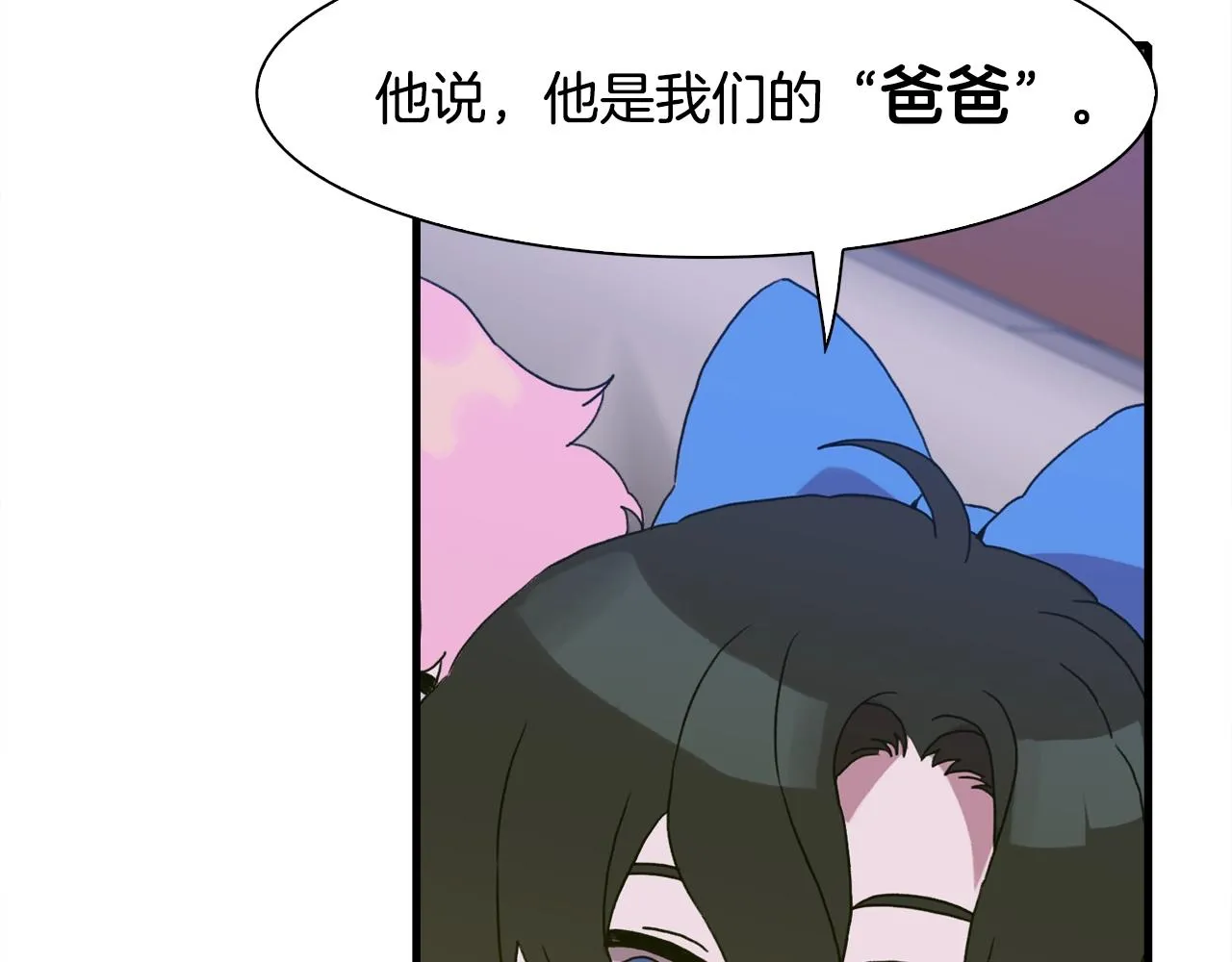 第32话 魔王爸爸 第25页