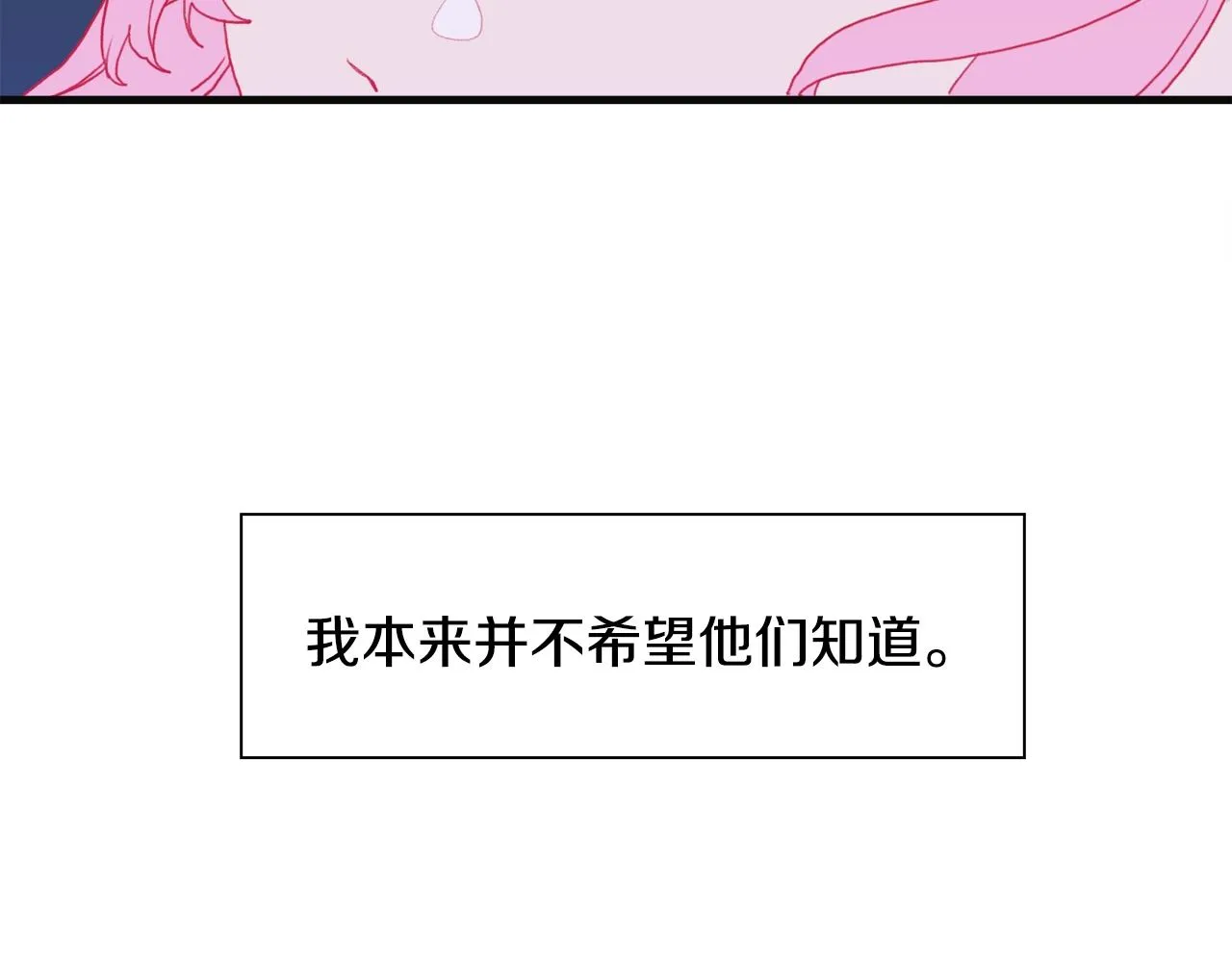 第32话 魔王爸爸 第28页
