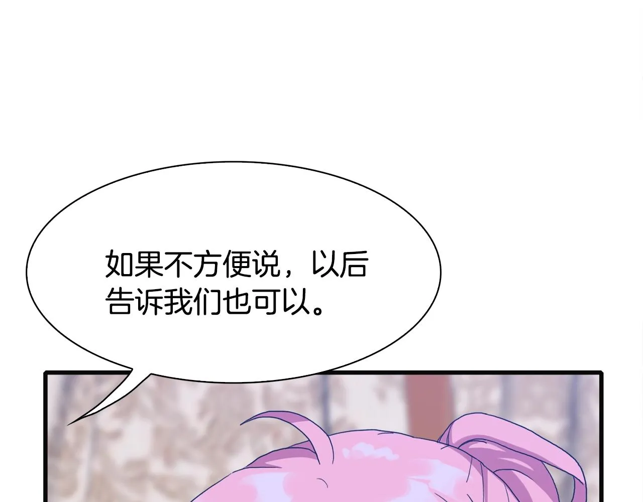 第32话 魔王爸爸 第32页