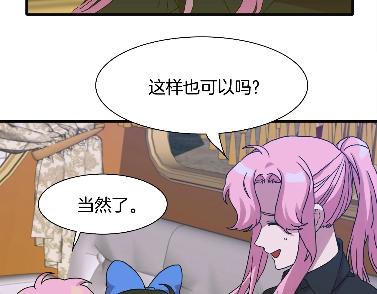 第32话 魔王爸爸 第34页