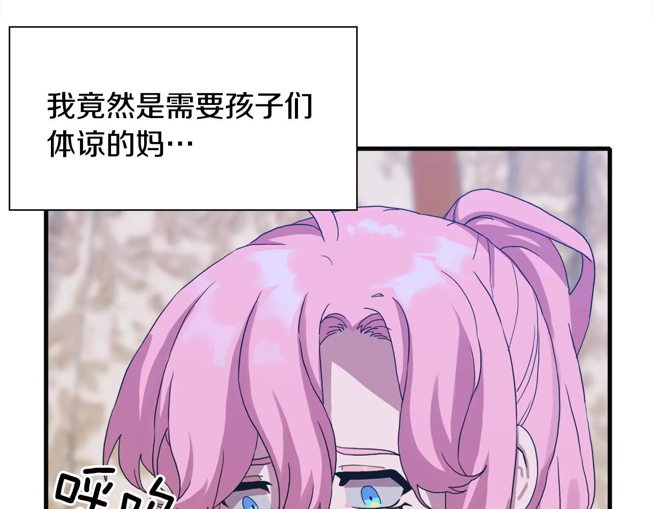 第32话 魔王爸爸 第36页