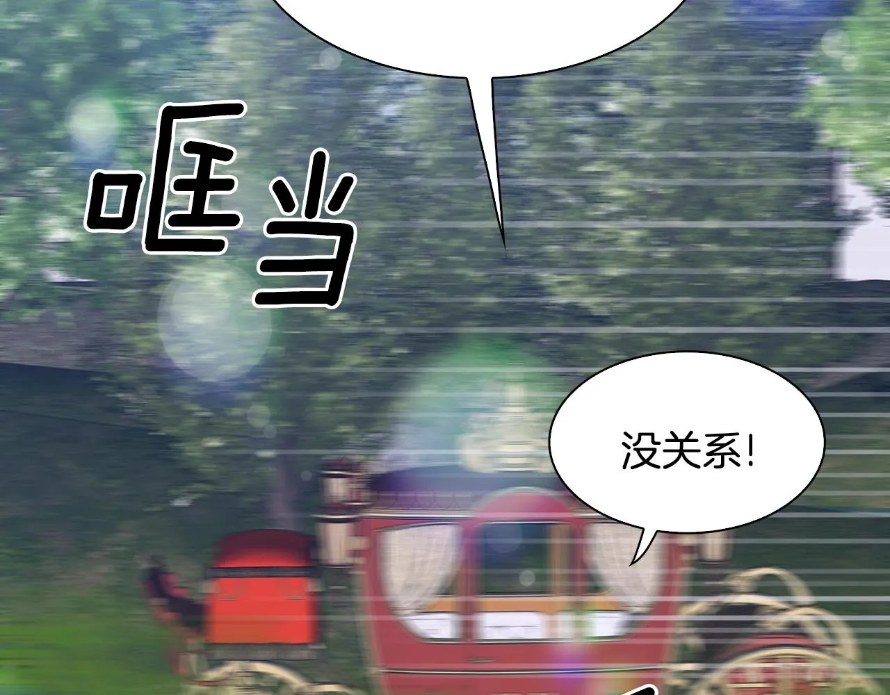 第32话 魔王爸爸 第39页