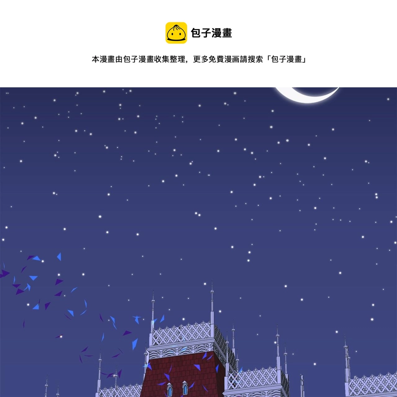 第32话 魔王爸爸 第42页