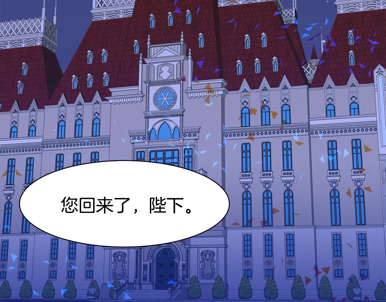 第32话 魔王爸爸 第43页