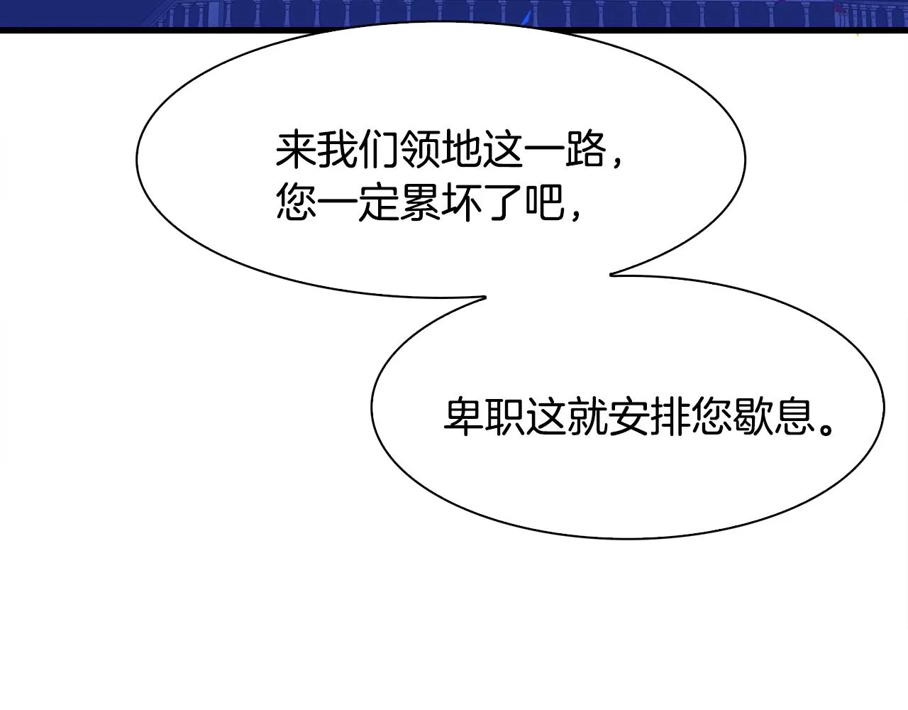 第32话 魔王爸爸 第44页