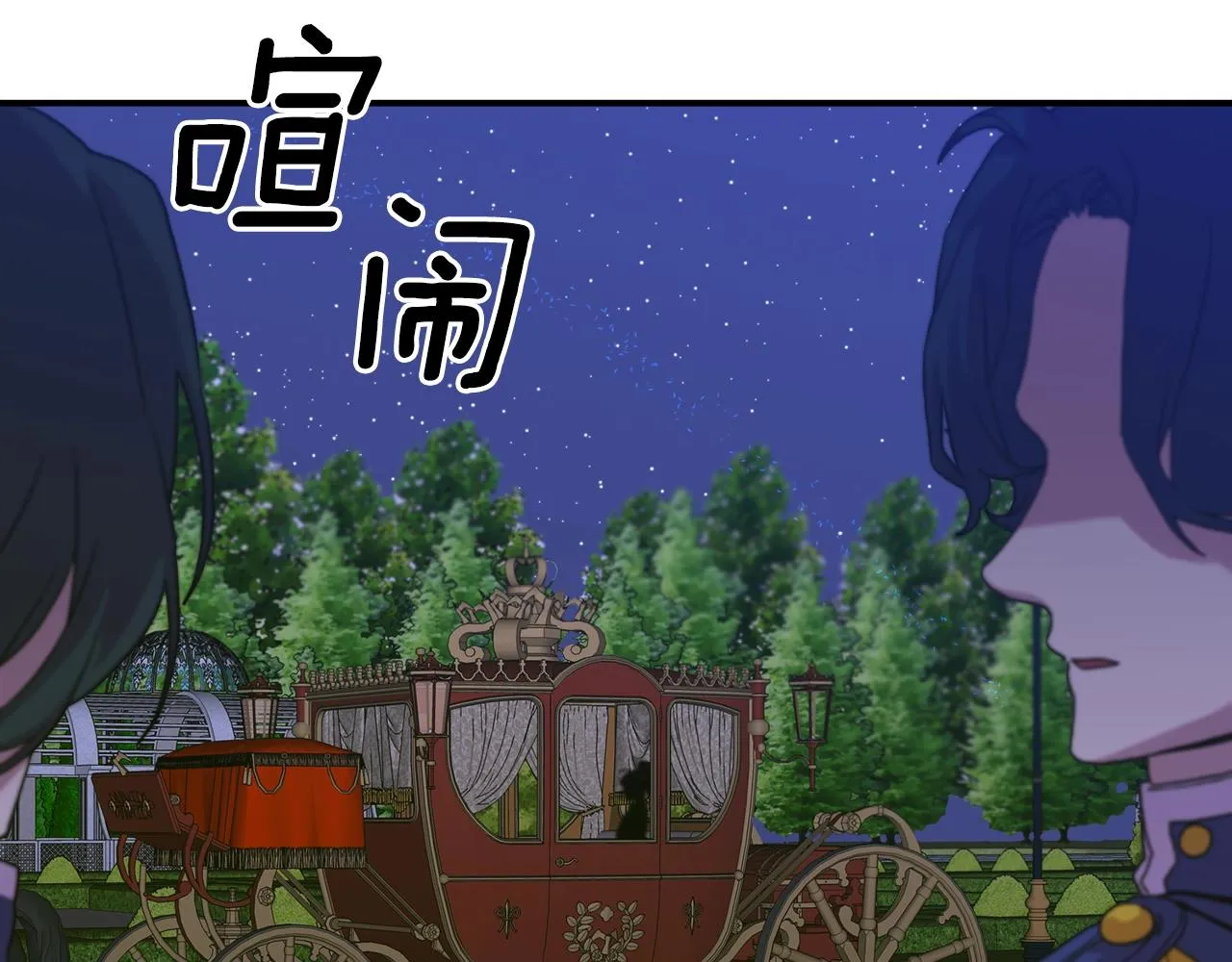 第32话 魔王爸爸 第45页