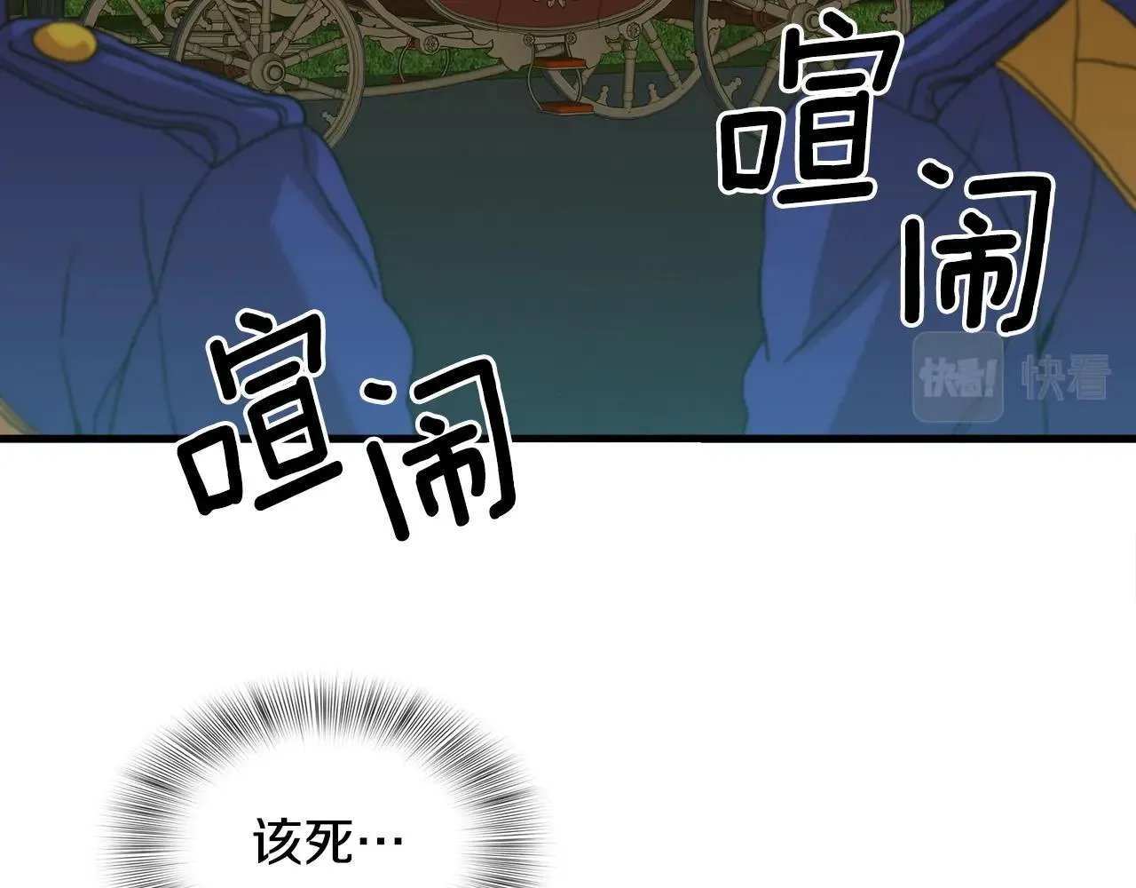 第32话 魔王爸爸 第46页