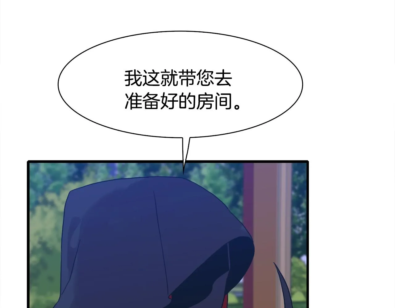 第32话 魔王爸爸 第52页