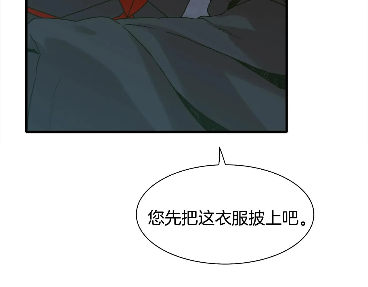 第32话 魔王爸爸 第54页