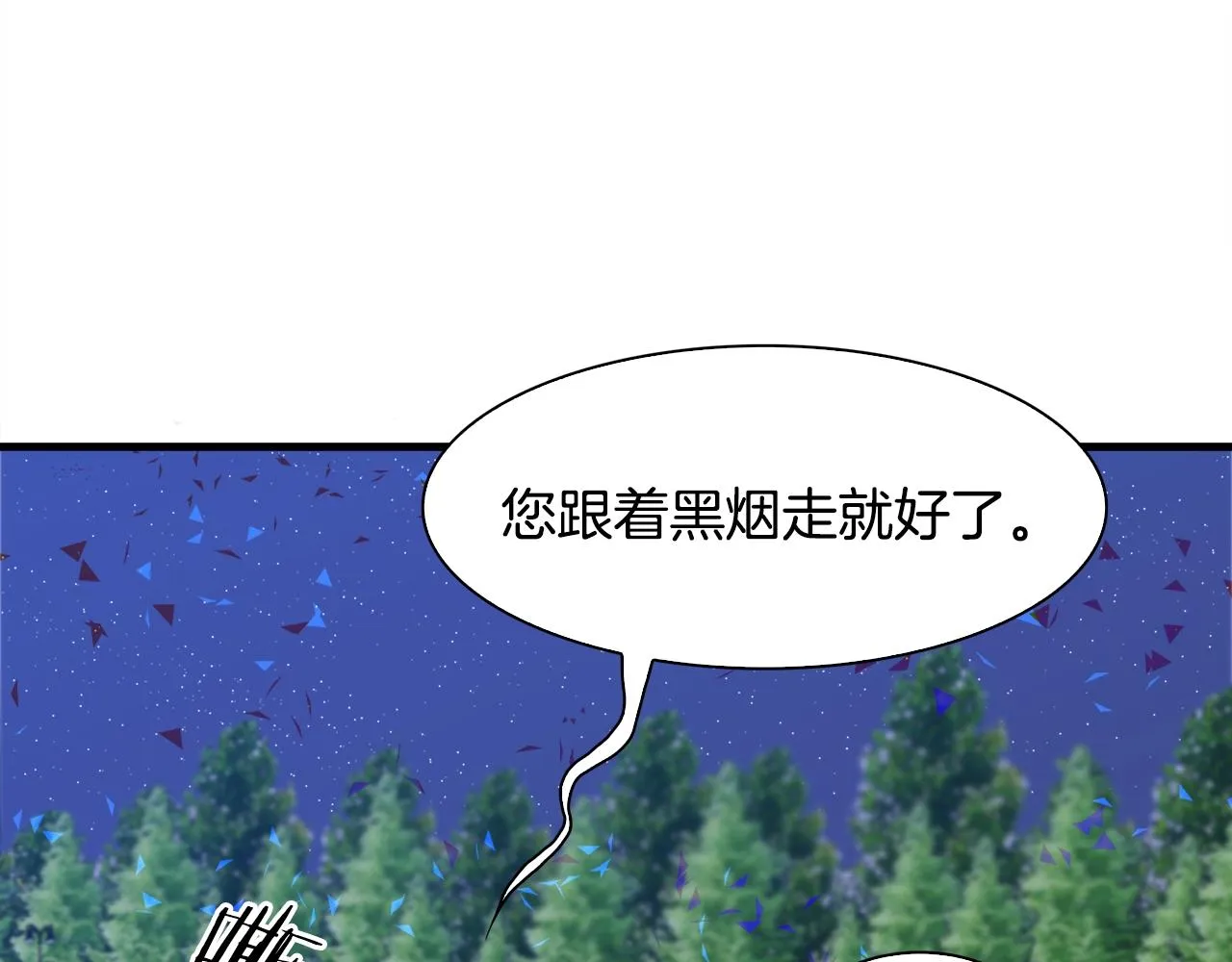 第32话 魔王爸爸 第56页