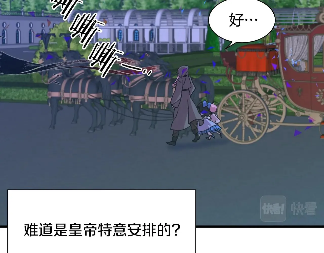 第32话 魔王爸爸 第57页
