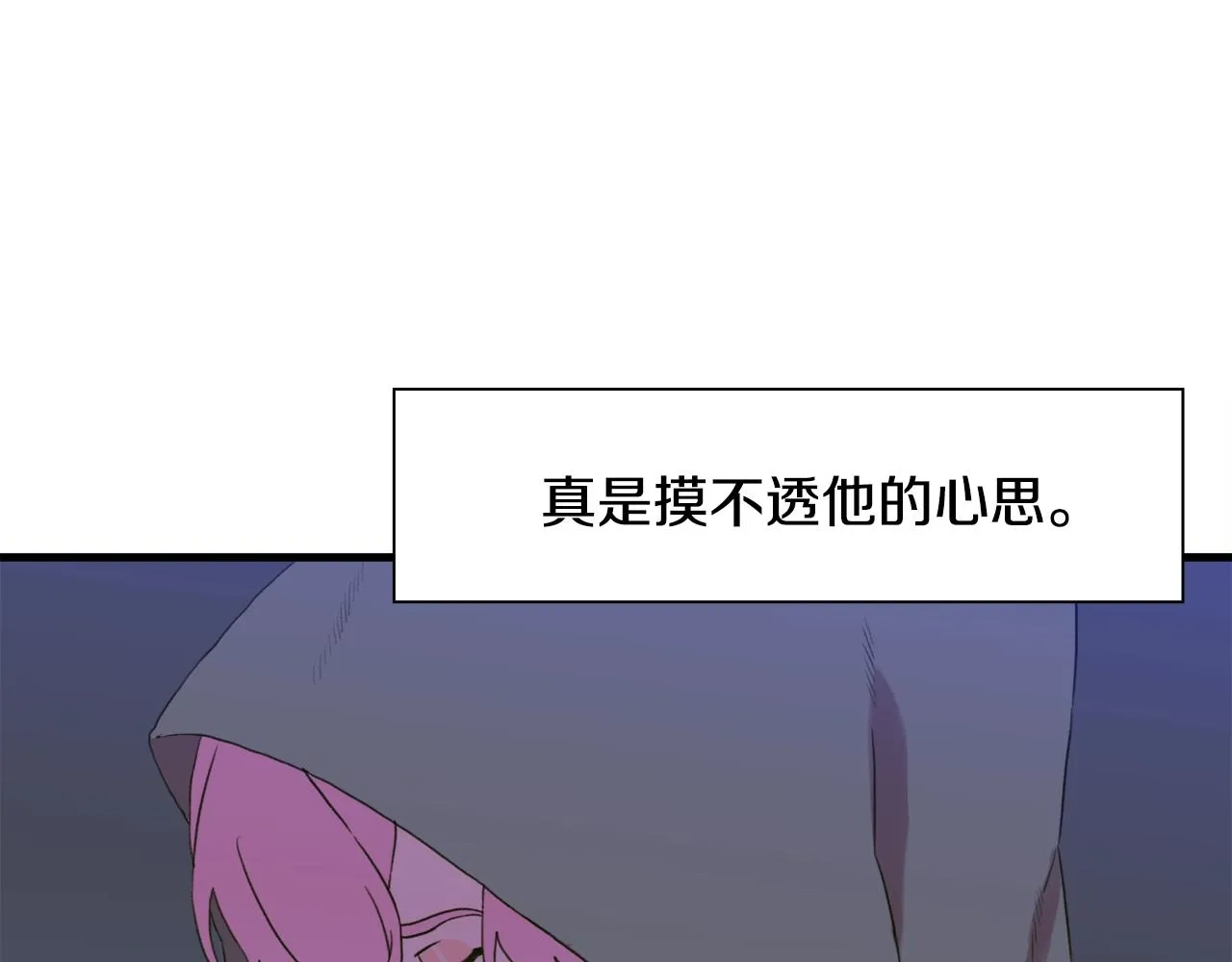 第32话 魔王爸爸 第59页
