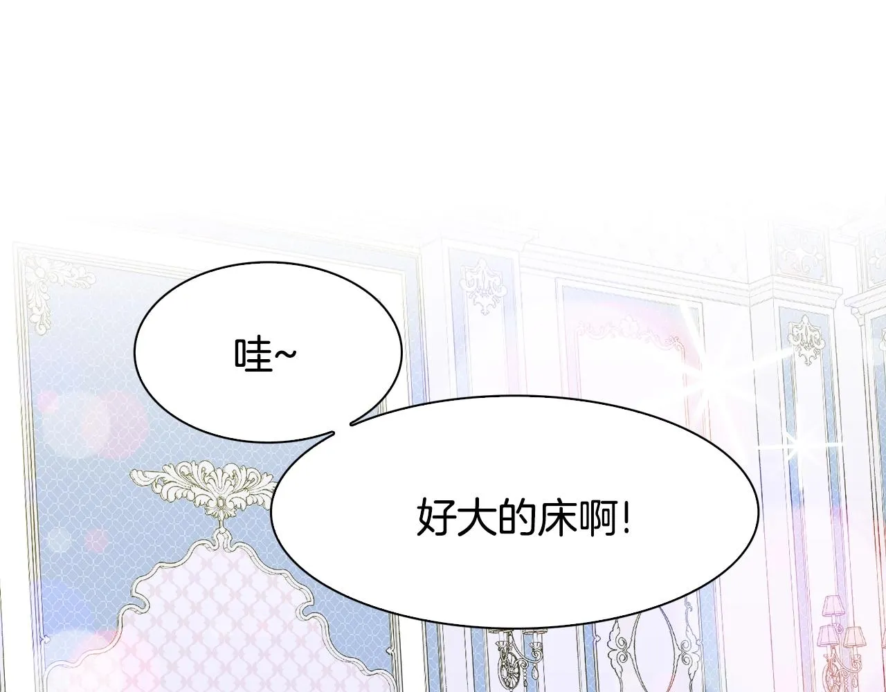 第32话 魔王爸爸 第61页