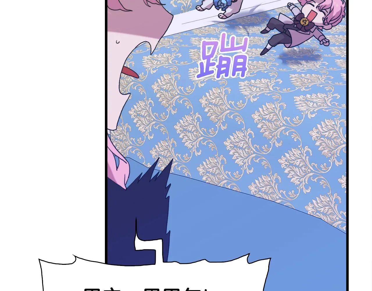 第32话 魔王爸爸 第65页