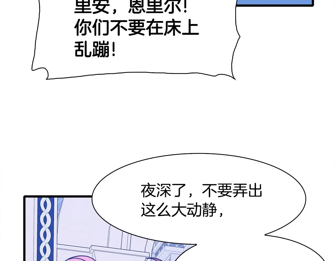第32话 魔王爸爸 第66页