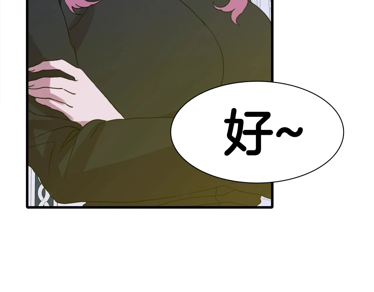 第32话 魔王爸爸 第68页