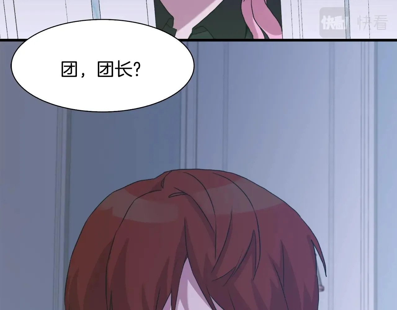 第32话 魔王爸爸 第74页