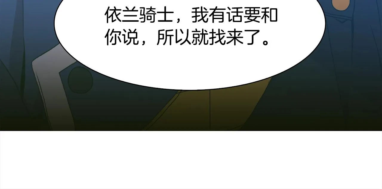 第32话 魔王爸爸 第76页