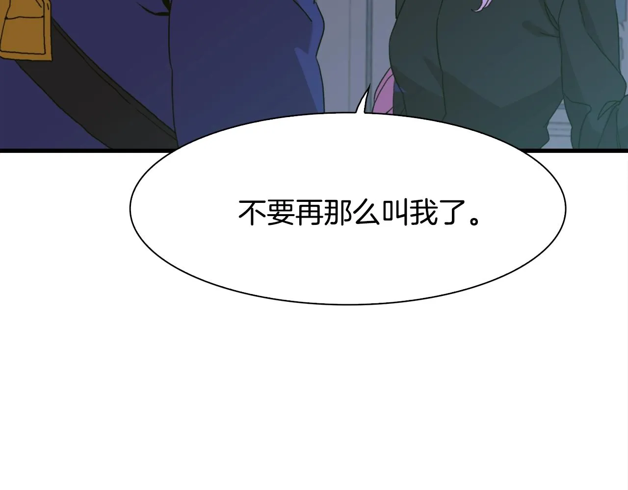 第32话 魔王爸爸 第81页