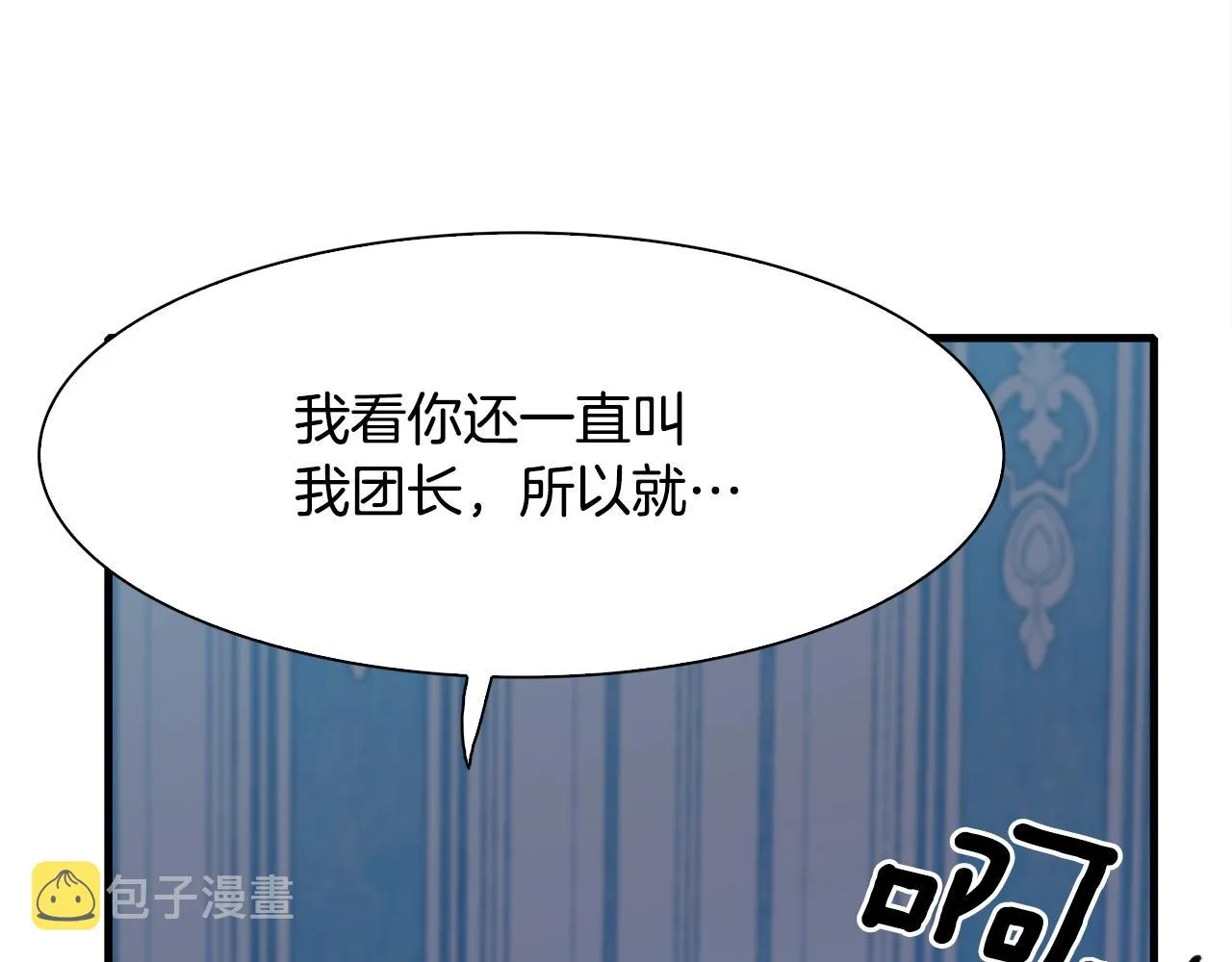 第32话 魔王爸爸 第82页