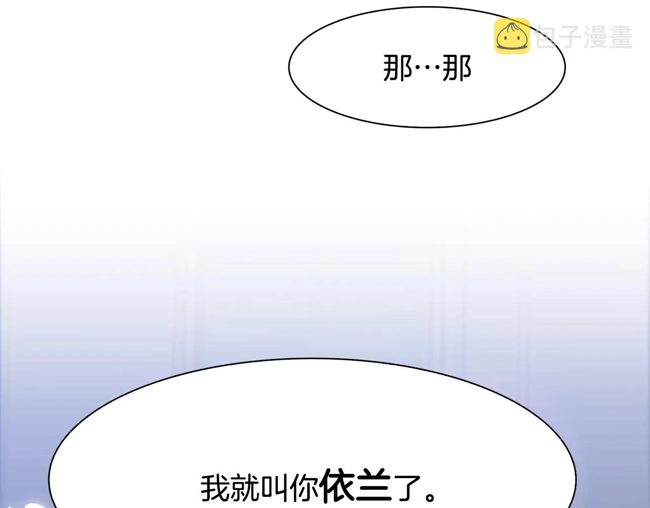 第32话 魔王爸爸 第84页