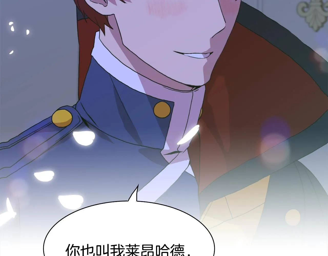第32话 魔王爸爸 第86页