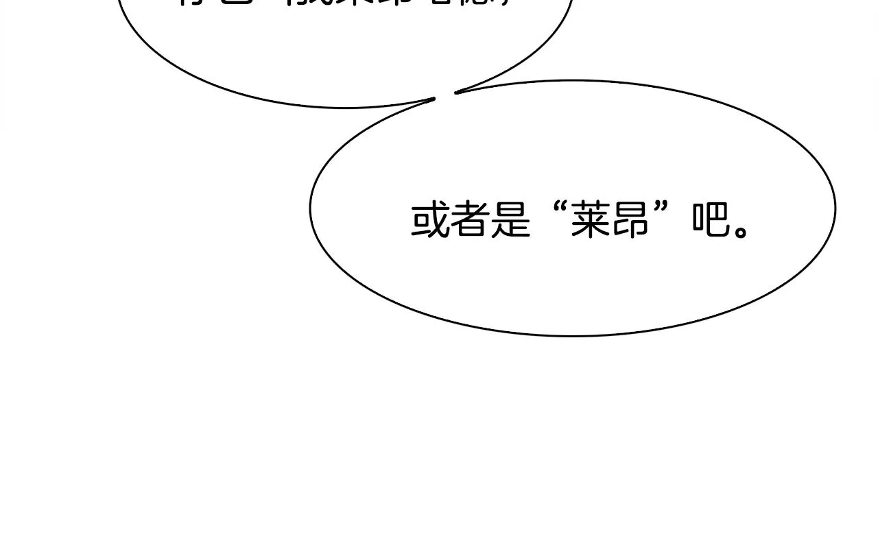 第32话 魔王爸爸 第87页