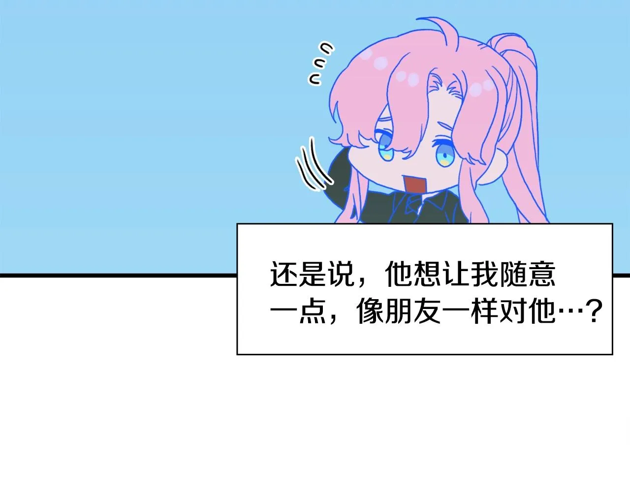 第32话 魔王爸爸 第89页