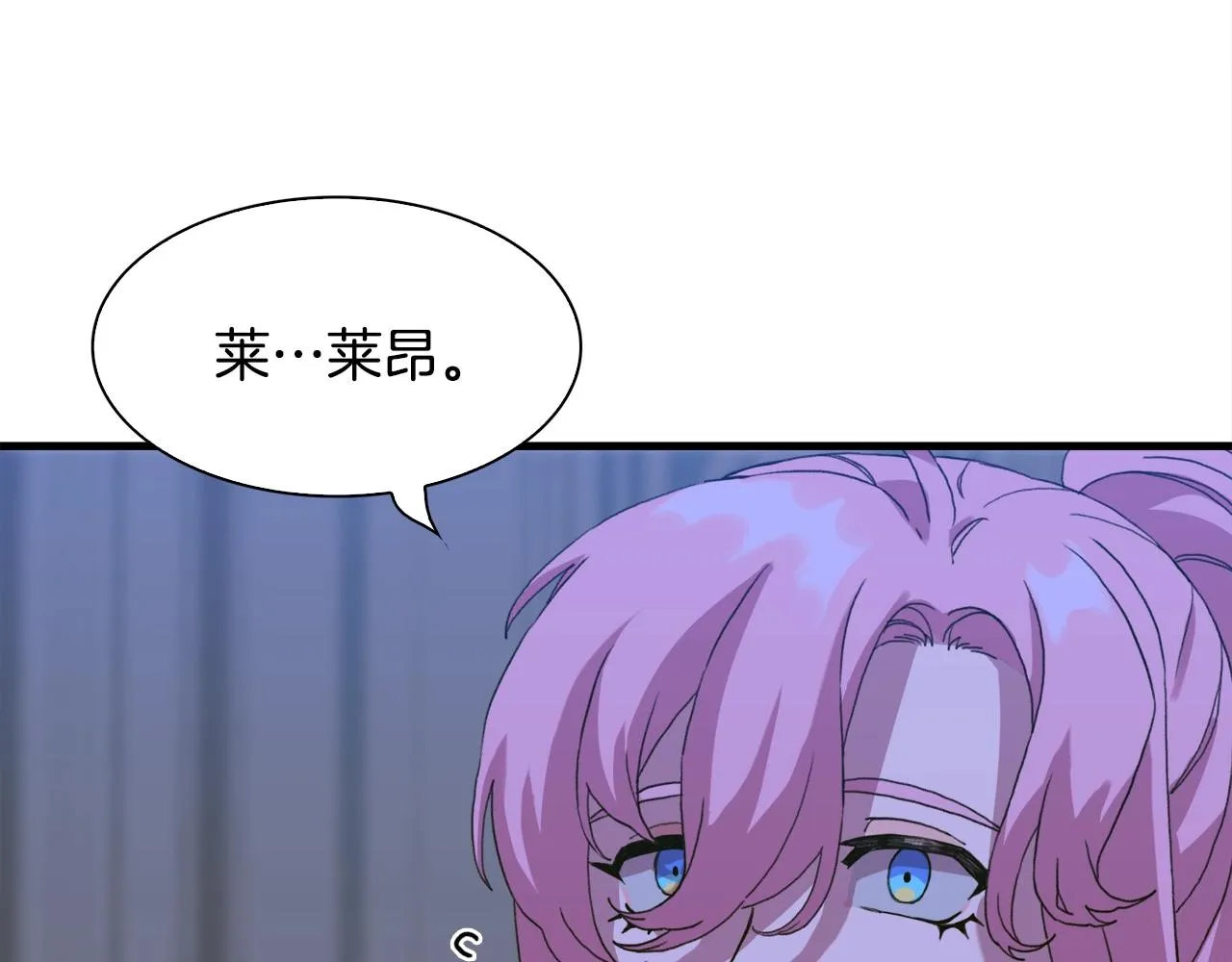 第32话 魔王爸爸 第90页
