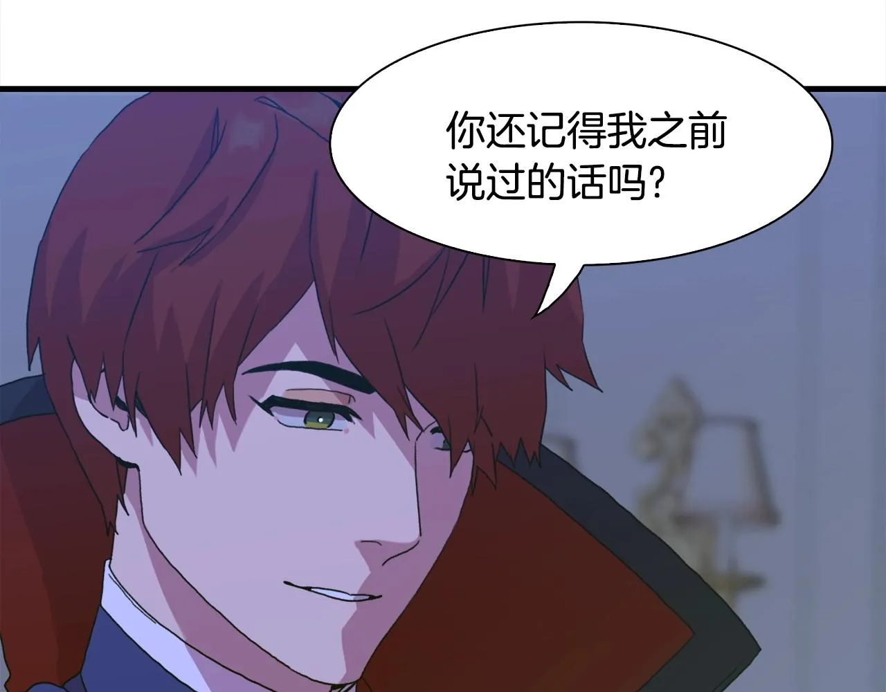 第32话 魔王爸爸 第92页