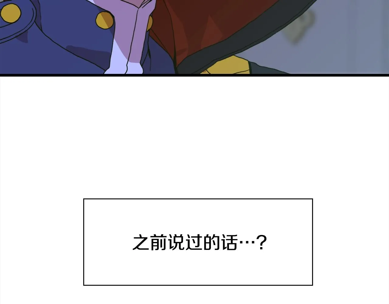 第32话 魔王爸爸 第93页