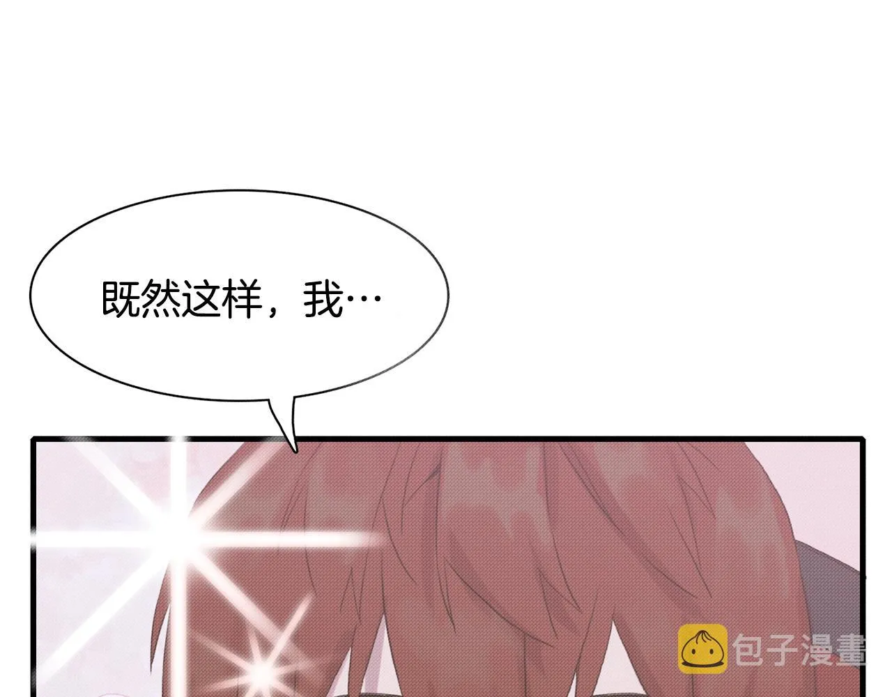 第32话 魔王爸爸 第95页